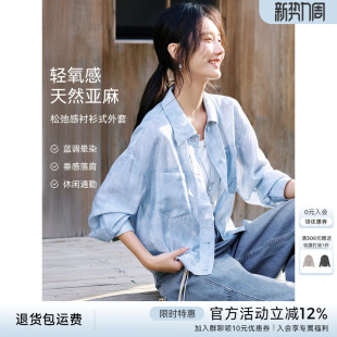 XWI欣未知性优雅晕染蓝色衬衫 休闲百搭超好看别致上衣 外套女春季