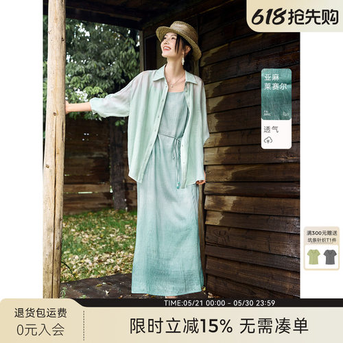 XWI欣未含莱赛尔渐变连衣裙套装女夏季新款宽松衬衫吊带裙两件套