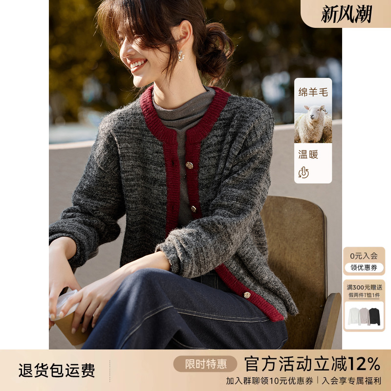 XWI欣未法式高级感撞色拼接毛衣开衫女冬季软糯慵懒风针织短外套