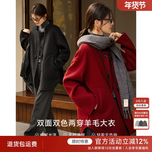 XWI欣未过年战袍两面可穿双面呢大衣女冬季圆领宽松显瘦毛呢外套