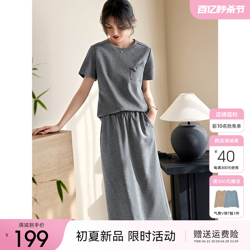 XWI/欣未时尚休闲风套装女夏季通勤简约针织短袖T恤半身裙两件套