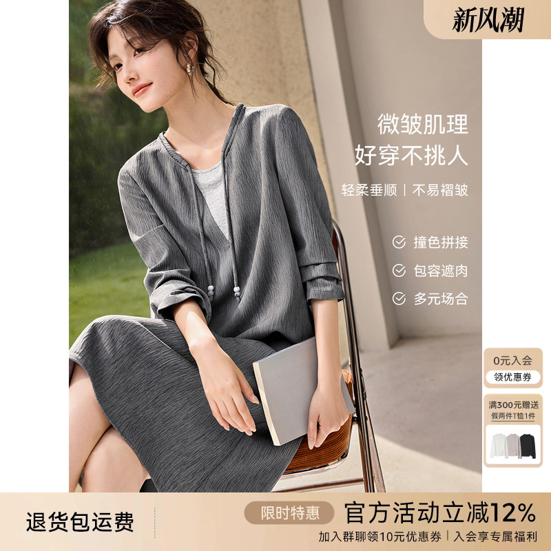 XWI欣未优雅假两件拼色连衣裙女2025年秋季肌理感通勤减龄显瘦裙