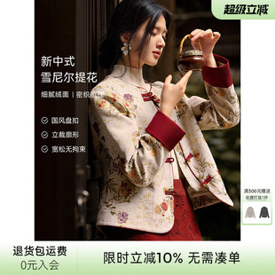XWI欣未新中式 盘扣拼色上衣 国风雪尼尔提花外套女早春富太太唐装