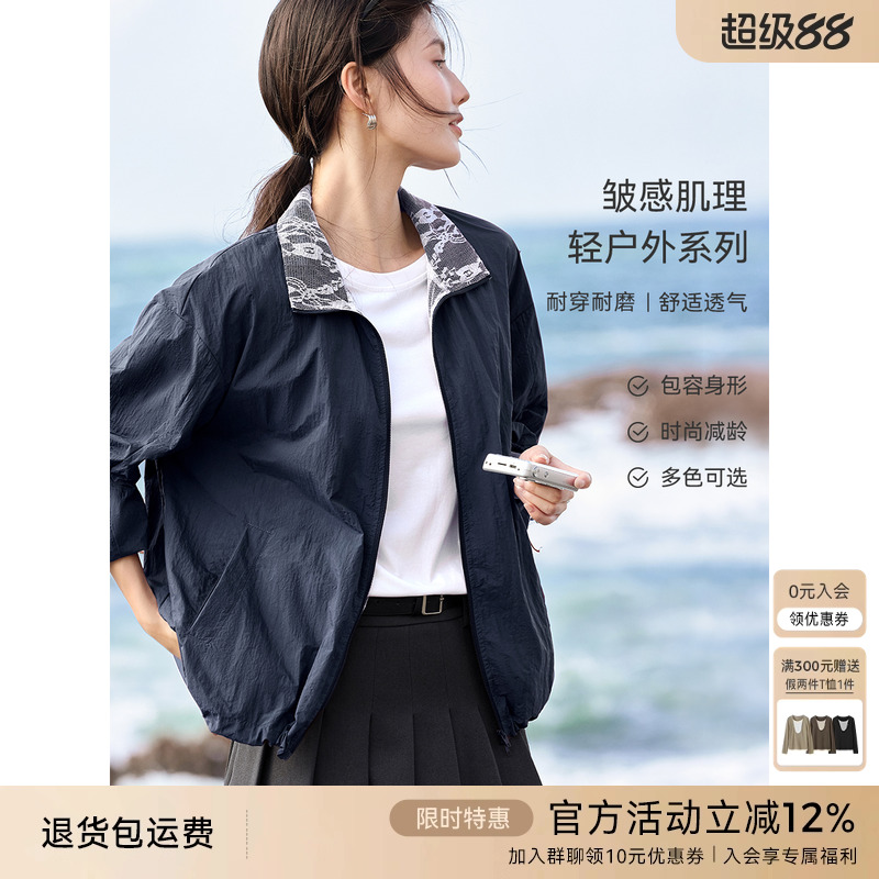 XWI欣未轻户外设计感蕾丝拼接外套女秋季新款独特漂亮短款上衣