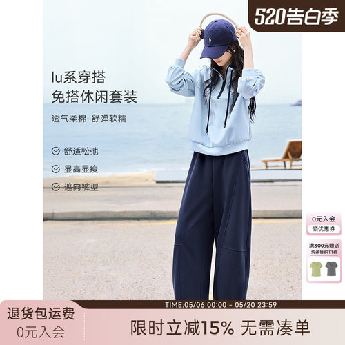 XWI欣未LULU风立领拼色卫衣套装女2026春季休闲松弛感穿搭一整套