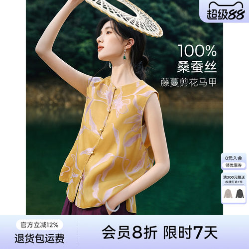 XWI欣未新中式国风100%桑蚕丝无袖马甲女夏季真丝富太太贵气马夹