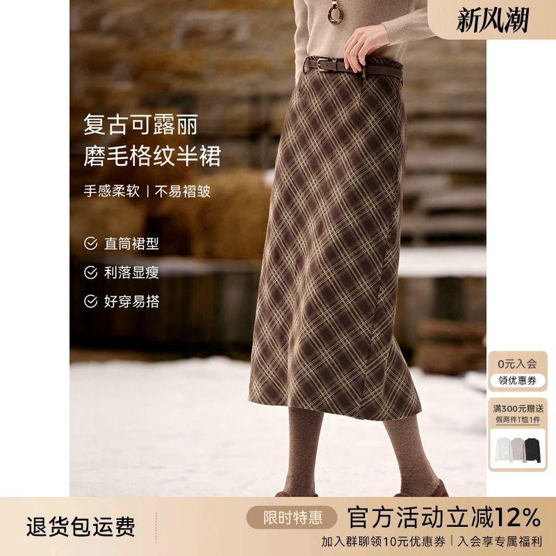 XWI欣未复古可露丽风磨毛格纹半身裙女冬季高腰修身显瘦直筒a字裙