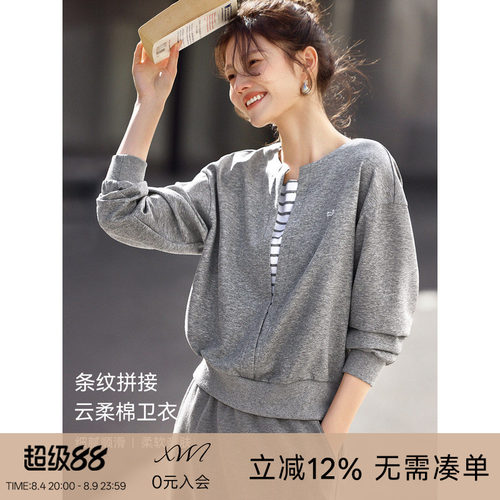 XWI欣未通勤百搭条纹拼接云朵棉卫衣女2026年春季假两件显瘦上衣