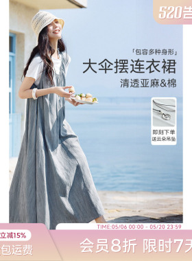 XWI欣未度假风连衣裙显瘦套装裙子女2026年夏季休闲T恤长裙两件套