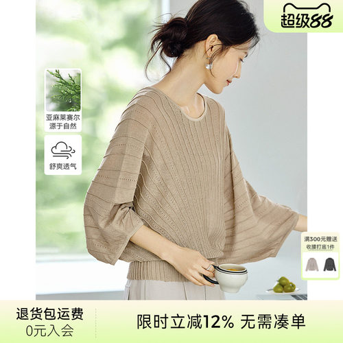 XWI欣未含莱赛尔亚麻蝙蝠袖针织衫女2026春季宽松慵懒风纯色上衣