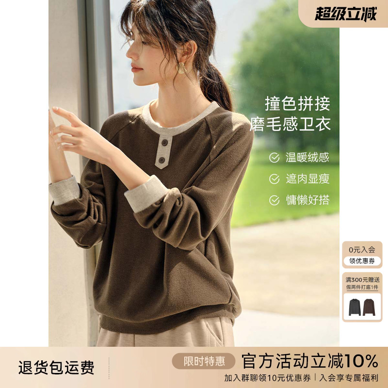 XWI欣未美拉德撞色拼接磨毛绒感卫衣女秋季新款宽松休闲运动上衣