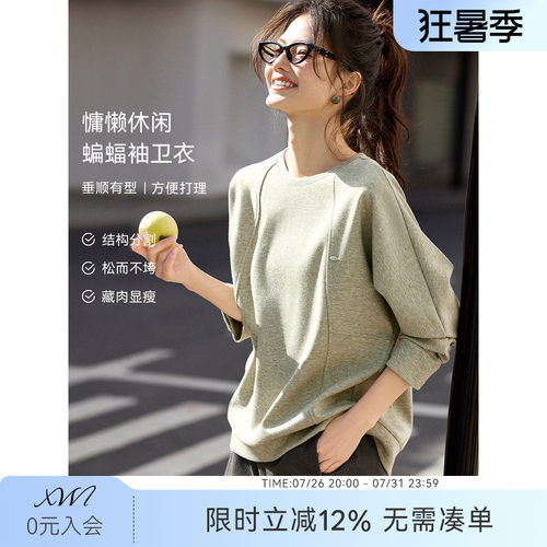 XWI欣未通勤百搭蝙蝠袖纯色卫衣女2026春季宽松慵懒风设计感上衣