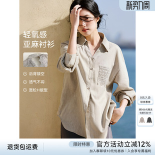 优雅V领后背镂空设计感显瘦小衫 XWI欣未含莱赛尔亚麻衬衫 女春夏季