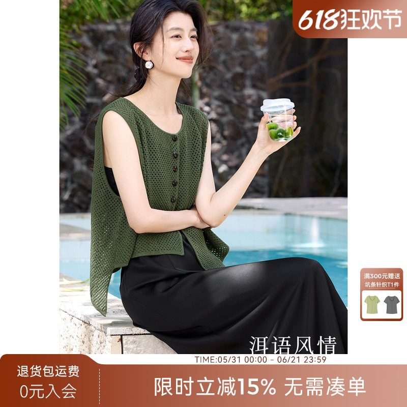 [洱语系列]XWI欣未镂空粗针马甲吊带裙套装女夏海边度假风两件套