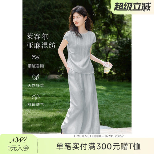 XWI欣未含莱赛尔亚麻老钱风套装女夏季凉感T恤垂坠感直筒裤两件套