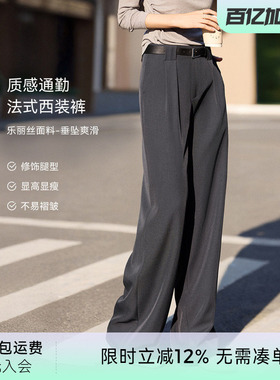XWI欣未高智感立体垂顺灰色休闲裤女2026年春季配腰带直筒西服裤