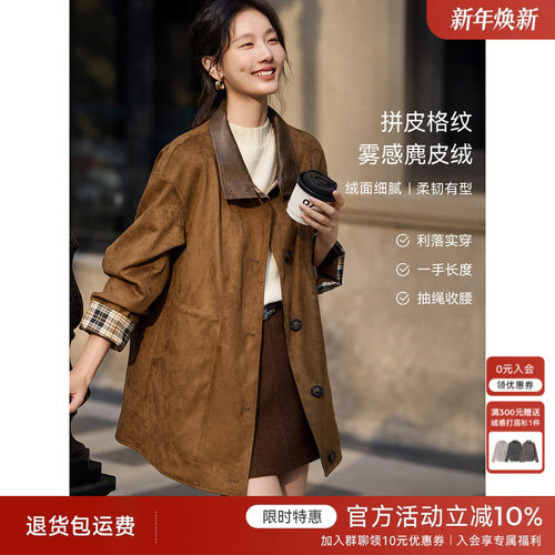 XWI欣未一手长拼皮格纹抽绳收腰风衣式外套女秋冬爆款麂皮绒外套