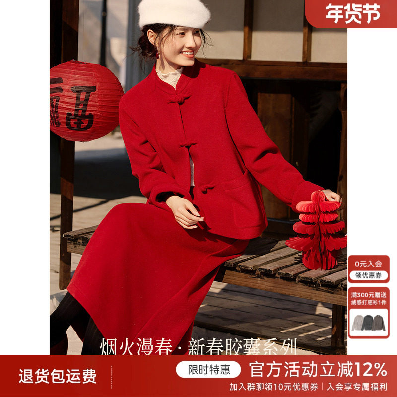 XWI欣未新中式盘扣单面呢半身裙套装女春季新年红色系穿搭一整套,女装/女士精品,时尚套装,淘宝优惠券,粉丝福利购,淘宝优惠卷