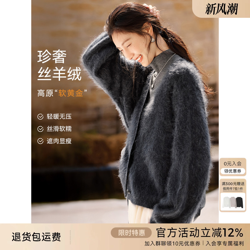 XWI欣未含蚕丝羊毛羊绒灰色针织开衫女2025冬季软糯亲肤轻奢毛衣