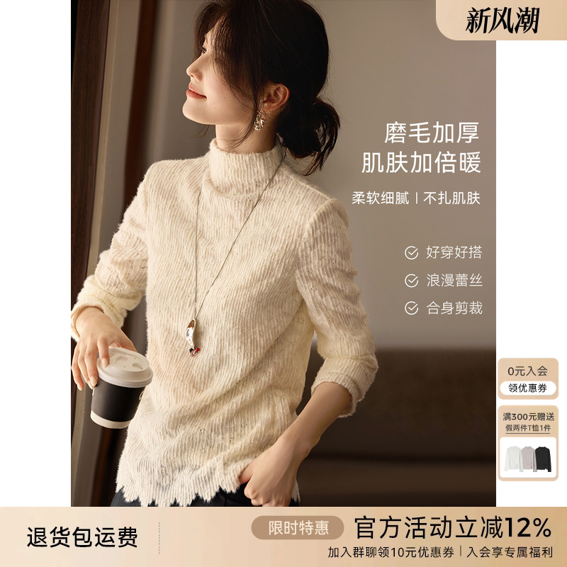 XWI欣未优雅蕾丝加厚保暖打底衫女2025年冬季软糯磨毛内搭上衣