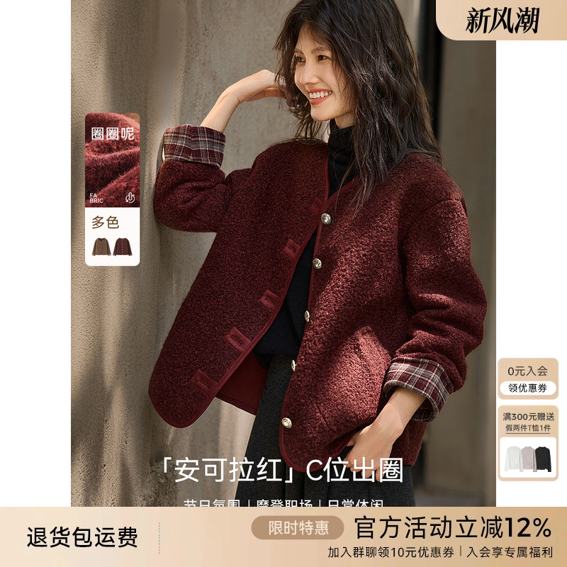 XWI欣未安可拉红磨毛拼接格纹外套女2025年秋冬皮毛一体短款上衣