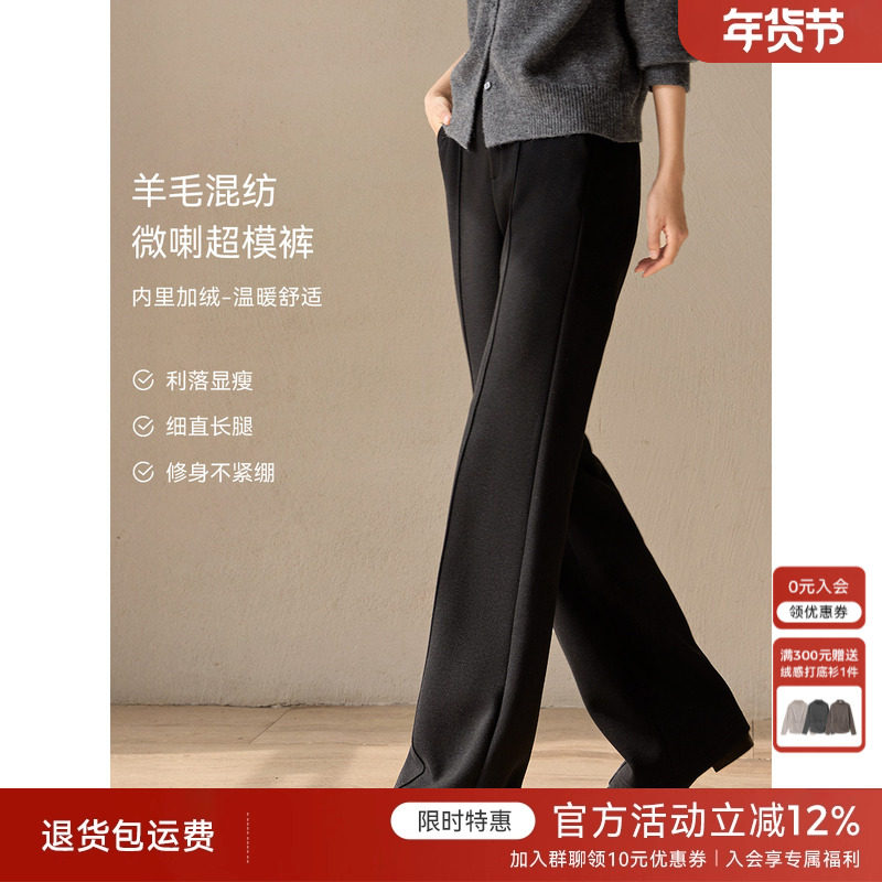 XWI欣未含羊毛黑色加绒休闲裤女2025冬季新款高腰显瘦直筒微喇裤,女装/女士精品,休闲裤,淘宝优惠券,粉丝福利购,淘宝优惠卷