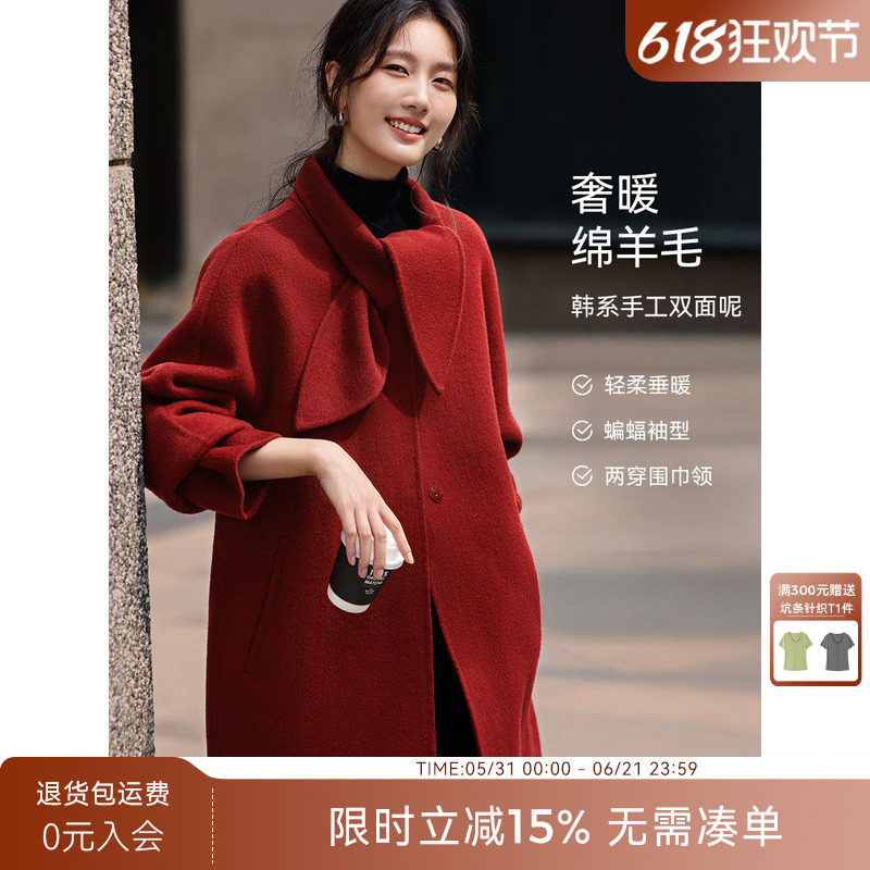 XWI欣未红色围巾领双面羊毛大衣女2025冬季结婚日常可穿毛呢外套