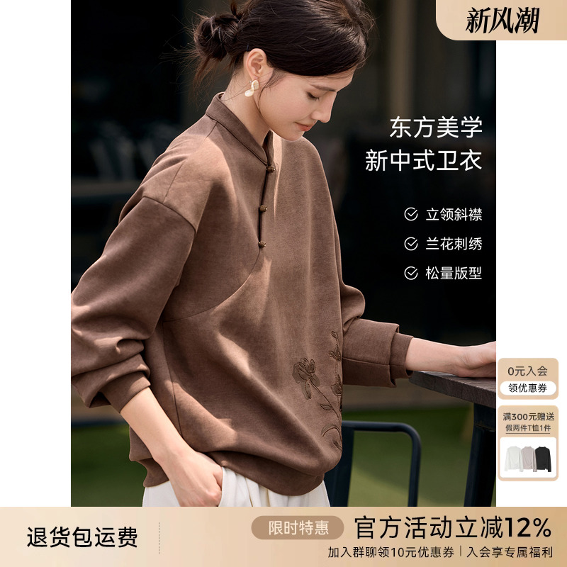 XWI欣未优雅国风兰花刺绣卫衣女秋冬新款斜襟盘扣设计感别致上衣