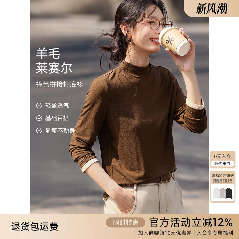 XWI欣未含羊毛撞色拼接假两件长袖T恤女冬咖色显瘦内搭打底衫上衣