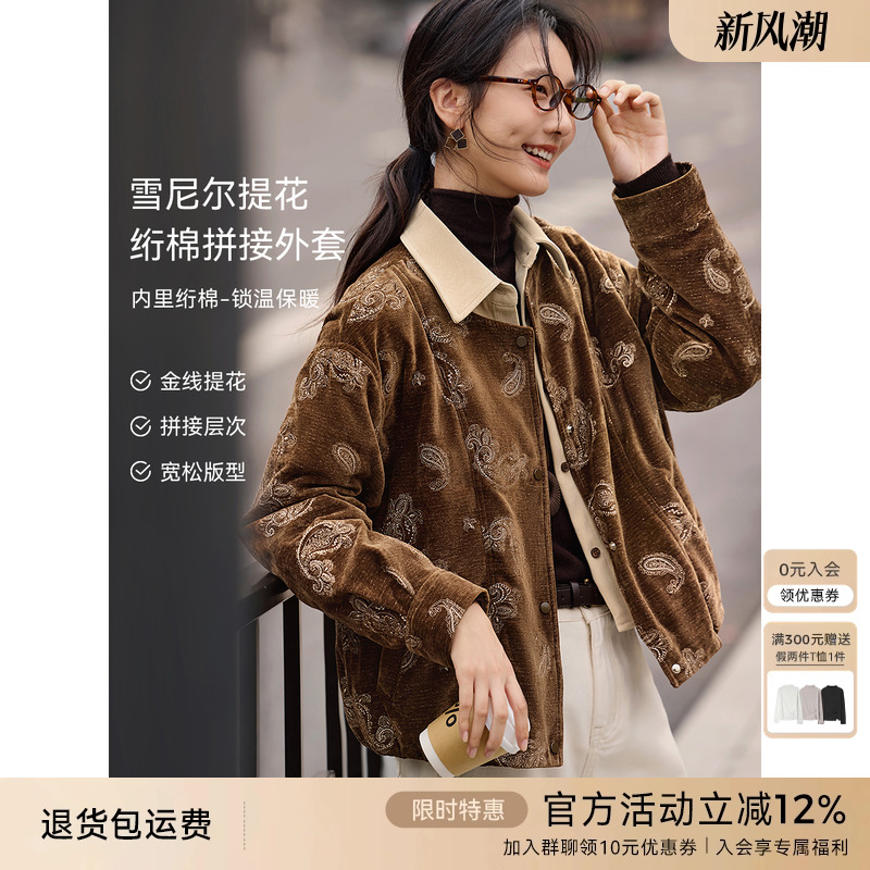 XWI欣未雪尼尔提花假两件棒球服外套女冬咖色设计感宽松显瘦上衣