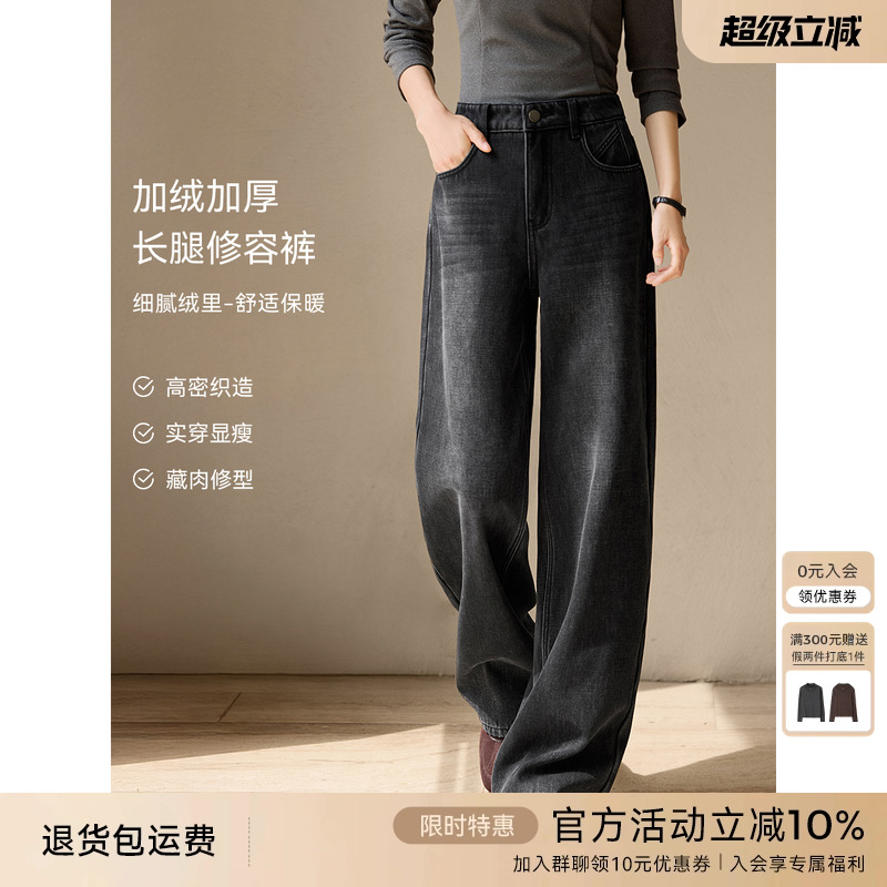 XWI欣未复古水洗棉黑色加绒加厚牛仔裤女冬季高腰显瘦直筒阔腿裤
