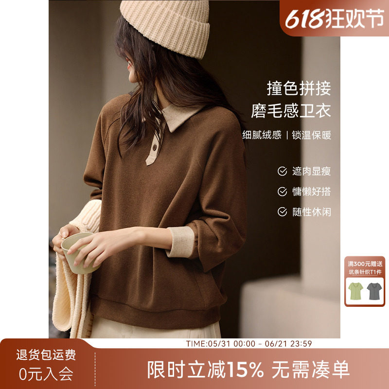 XWI欣未美拉德撞色拼接温暖绒感卫衣女秋冬慵懒宽松休闲运动上衣