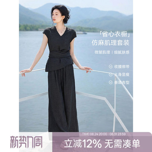 XWI欣未气质通勤仿麻微皱肌理套装女夏季绑带收腰显瘦穿搭一整套