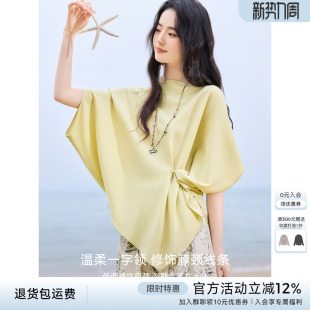 小衫 可收腰显瘦连袖 上衣 2026年夏季 XWI欣未优雅一字领蝙蝠珠光衫