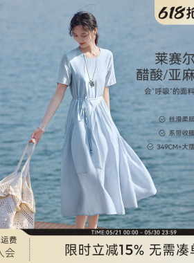 XWI欣未含莱赛尔蓝色连衣裙女2026年夏季凉爽透气系带收腰显瘦裙