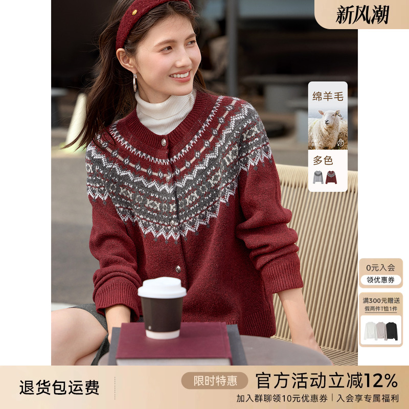 XWI欣未含羊毛费尔岛提花针织开衫女2025秋季圆领宽松慵懒风上衣