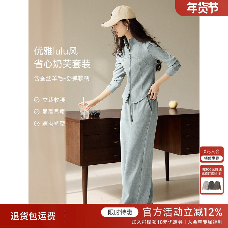 [会员8折]XWI欣未LULU风含蚕丝羊毛运动卫衣套装女春季穿搭一整套,女装/女士精品,时尚套装,淘宝优惠券,粉丝福利购,淘宝优惠卷