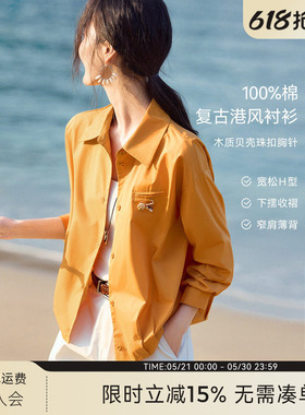 XWI欣未100%纯棉黄色衬衫外套女2026年春夏贝壳胸针休闲百搭上衣