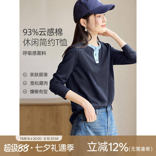 XWI欣未小V领长袖T恤女士2026年
