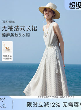 XWI欣未含亚麻棉感条纹无袖连衣裙女2026年夏季度假风收腰显瘦裙