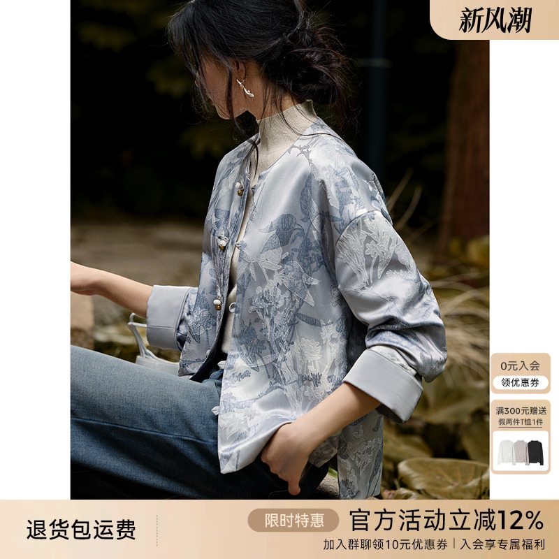 XWI欣未新中式禅意水墨提花外套女秋冬新款知性优雅国风短款上衣