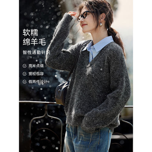 XWI欣未含羊毛慵懒风假两件针织衫女秋冬优雅格雷系灰色亮片毛衣