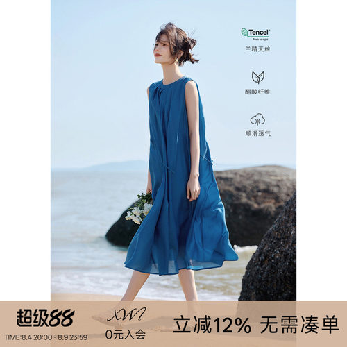 [博主同款]XWI欣未莱赛尔天丝背心连衣裙女夏新款高级海边度假裙