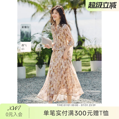 XWI欣未莱赛尔宽松衬衫半身裙套装女夏季暑期度假旅游穿搭一整套