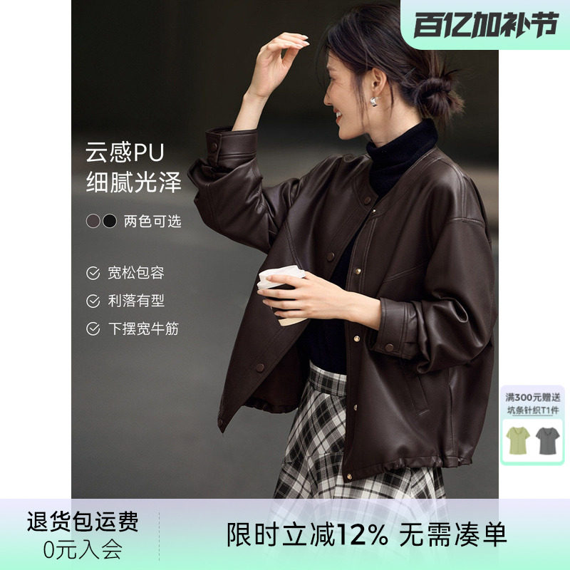 XWI欣未复古美拉德咖色皮衣外套女秋季新款PU酷飒气质短款皮夹克