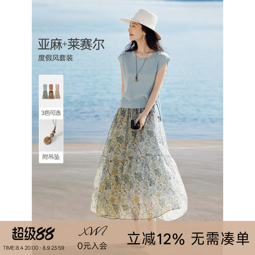 XWI欣未含亚麻印花针织衫半身裙套装女夏季海边度假风穿搭两件套