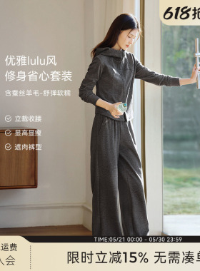 XWI欣未LULU风含蚕丝羊毛连帽卫衣套装女春季运动减龄穿搭一整套