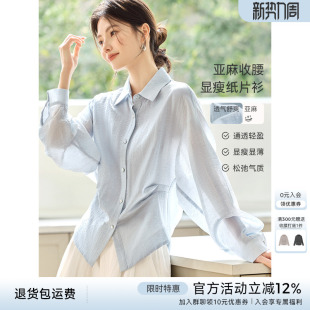 XWI欣未含亚麻凉爽透气蓝色衬衫 今年流行气质显瘦上衣 女2026夏季