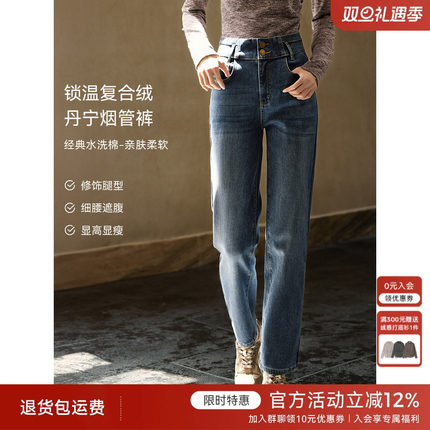 XWI欣未磨毛加绒复古水洗牛仔裤女秋冬新款高腰显瘦直筒烟管裤
