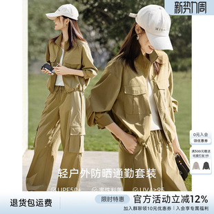 XWI欣未轻户外LULU风运动套装 立领松弛感穿搭一整套 女2026年春季